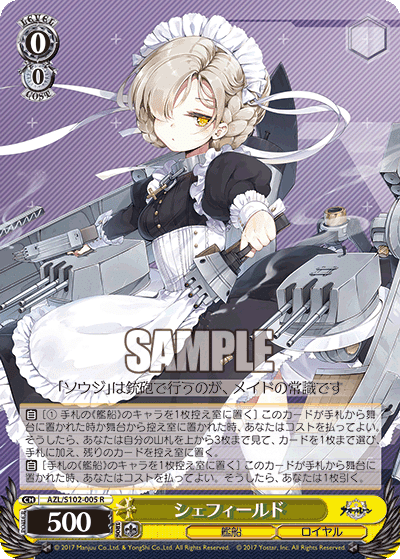 トリオの3つ目のデッキにどうですか？8宝アズールレーン。｜ひな