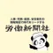 労働新聞社|経営・人事労務・安全衛生の専門誌