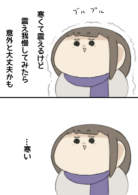震え止めてみよう Icon315 Note