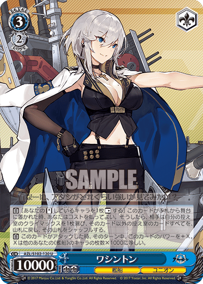 トリオの3つ目のデッキにどうですか？8宝アズールレーン。｜ひな
