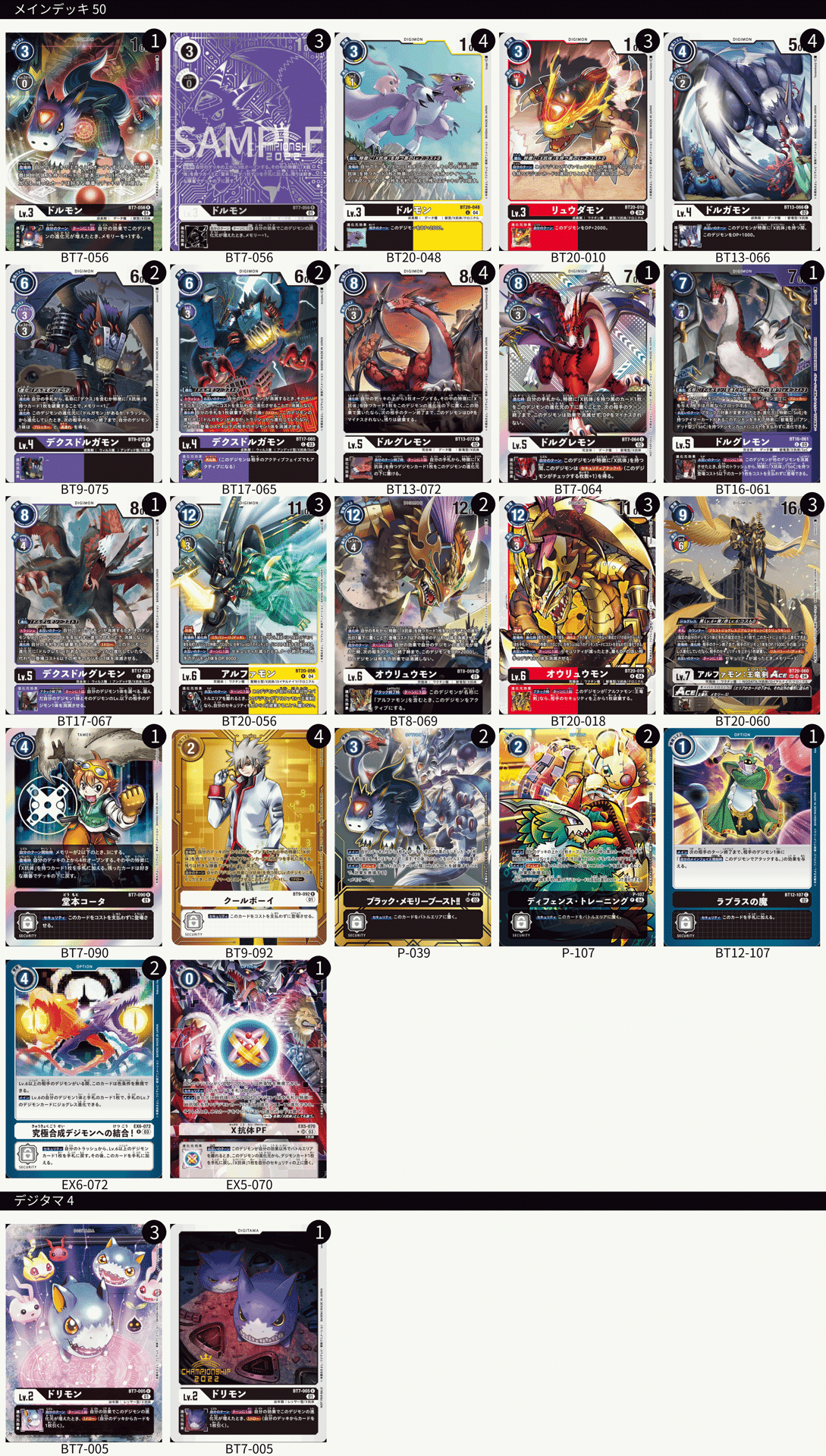 デジモンカード　アルティメットカップ　ベスト16賞 rectangle_large_type_2_07d4e12