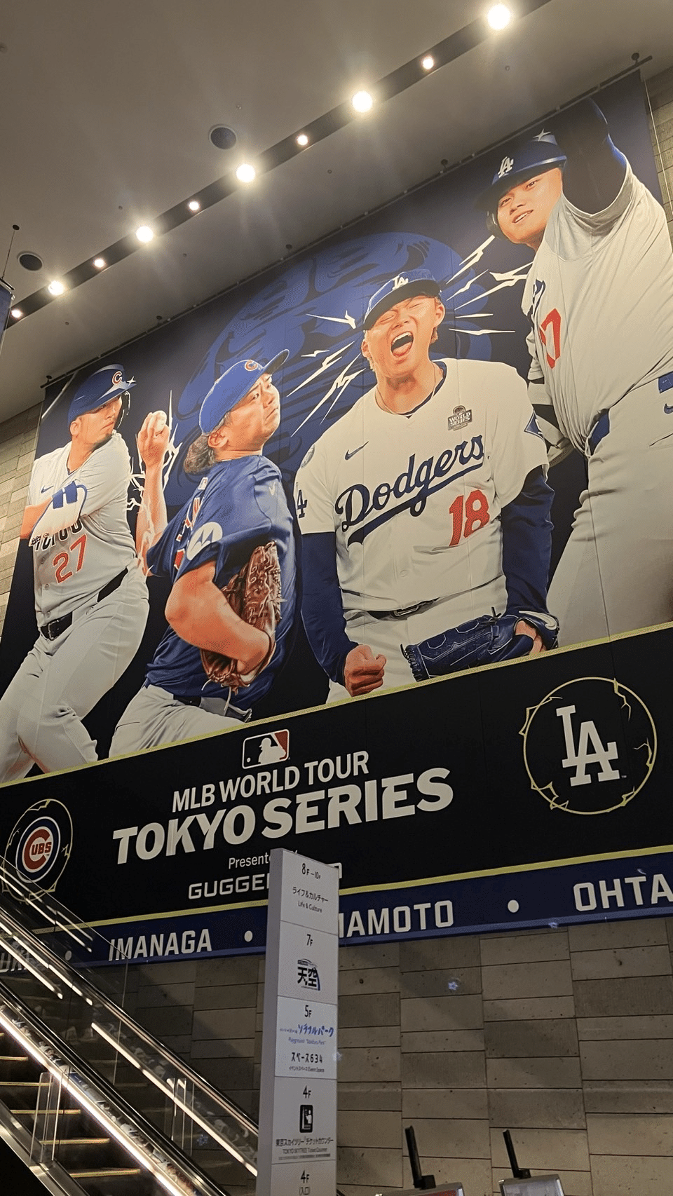 MLB開幕戦の雰囲気を満喫！東京ドーム＆スカイツリーに行ってき