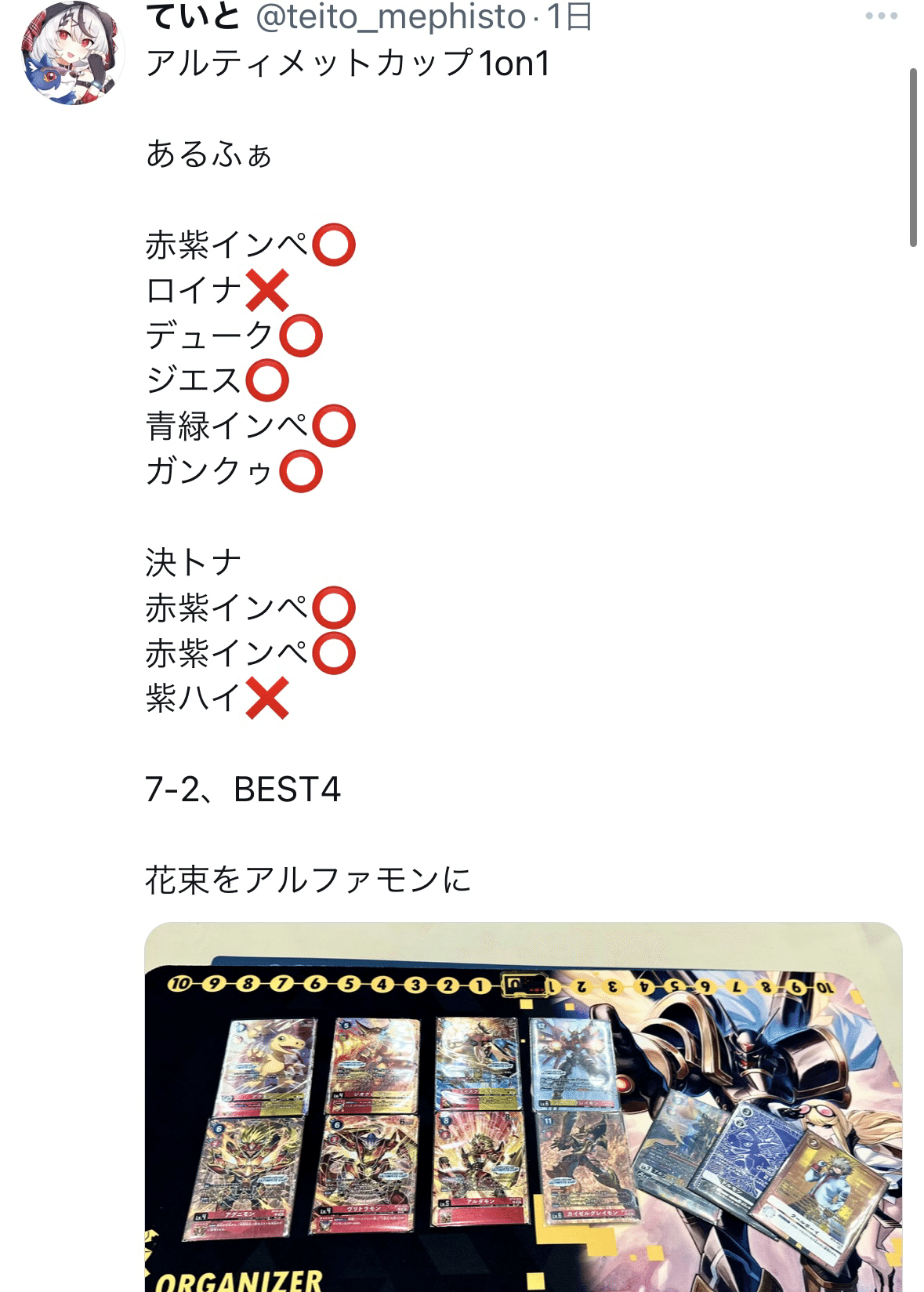 2025.3.16 BCGF アルティメットカップ1on1 in幕張 参戦レポート 2025.3.16 BCGF アルティメットカップ1on1 in幕張 参戦レポート