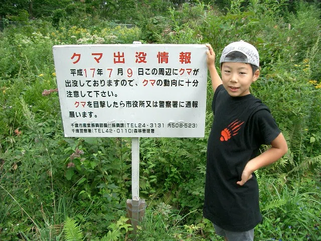 2005年 夏 息子と北海道自転車旅⑦｜ウォーリナー