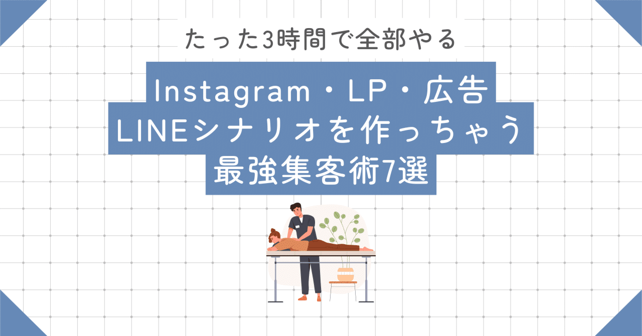 センスのいい お歳暮 治療院集客の革命】生成AIでSNSから予約が埋まるマーケティング ビジネス・経済