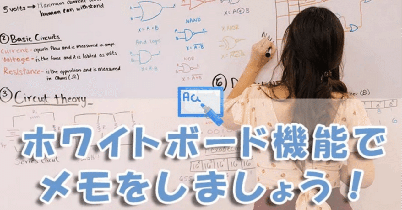 メンタルボード.メモに書いた絵や文字がリアルタイムにデバイスに転写！ メンタルボード.メモに書いた絵や文字がリアルタイムにデバイス