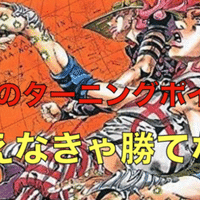 ジョジョ ディオの名言は人間心理を突いている コジマショウタ Ebay輸入 極秘メルマガ Note