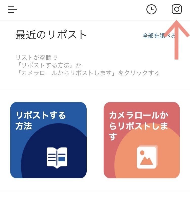 Instagramで投稿を共有する方法2 Suna Note