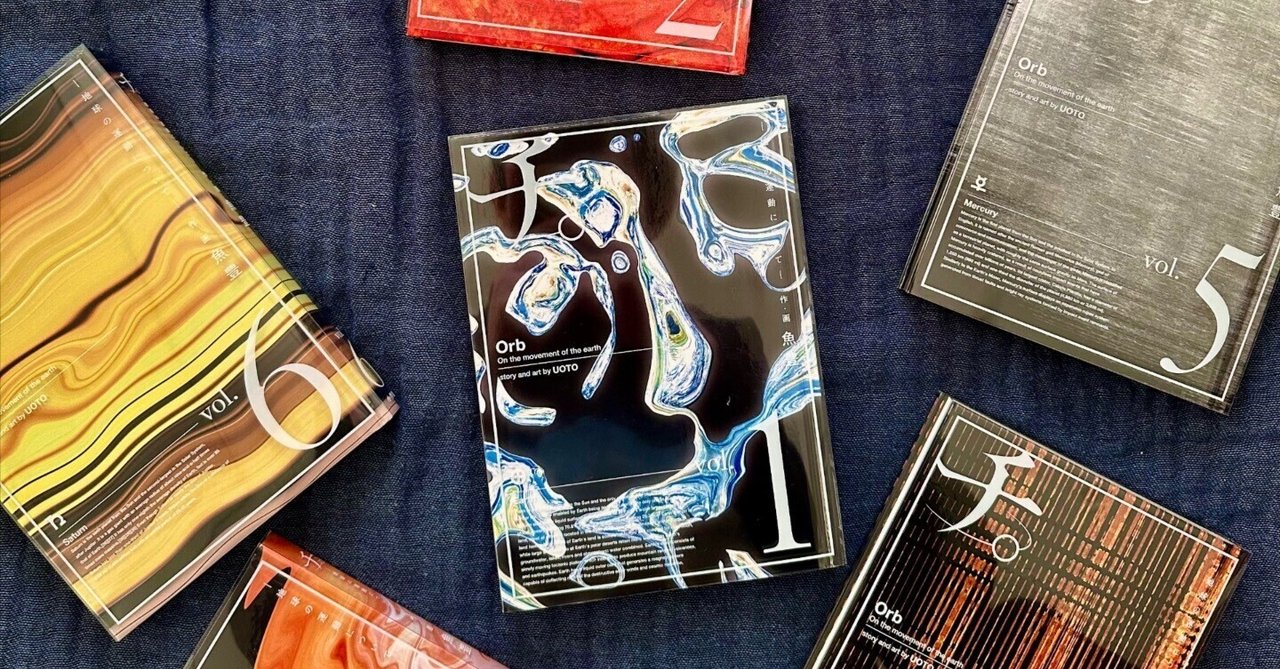 豪華版】チ。-地球の運動について-｜たいき／旅するLEICA