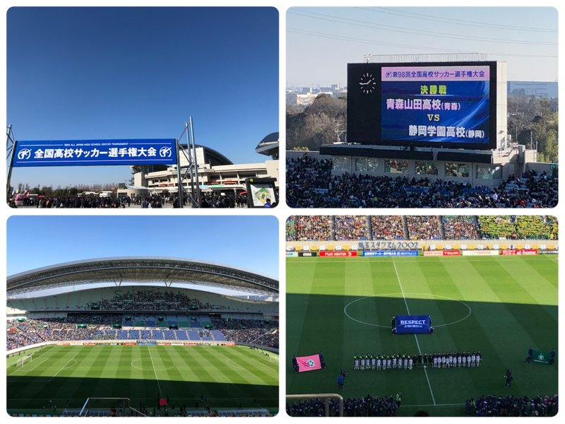 全国高校サッカー選手権大会決勝 静岡学園 青森山田 ククルクルル Note 全国高校サッカー選手権大会決勝 静岡学園 青森山田 ククルクルル Note
