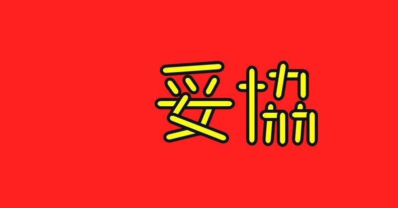 意味に意味などない 吉田篤弘 月とコーヒー 感想 途中まで びんちょん Note