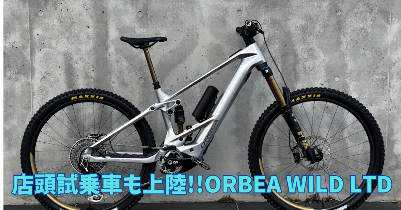 店頭試乗車も上陸！！ORBEA WILD M-LTD｜BIKE SHOP FORZA の note