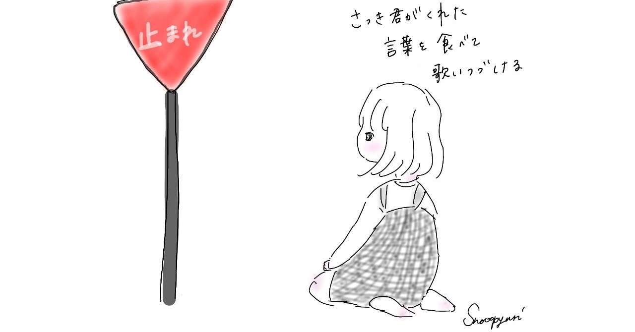 スピッツ