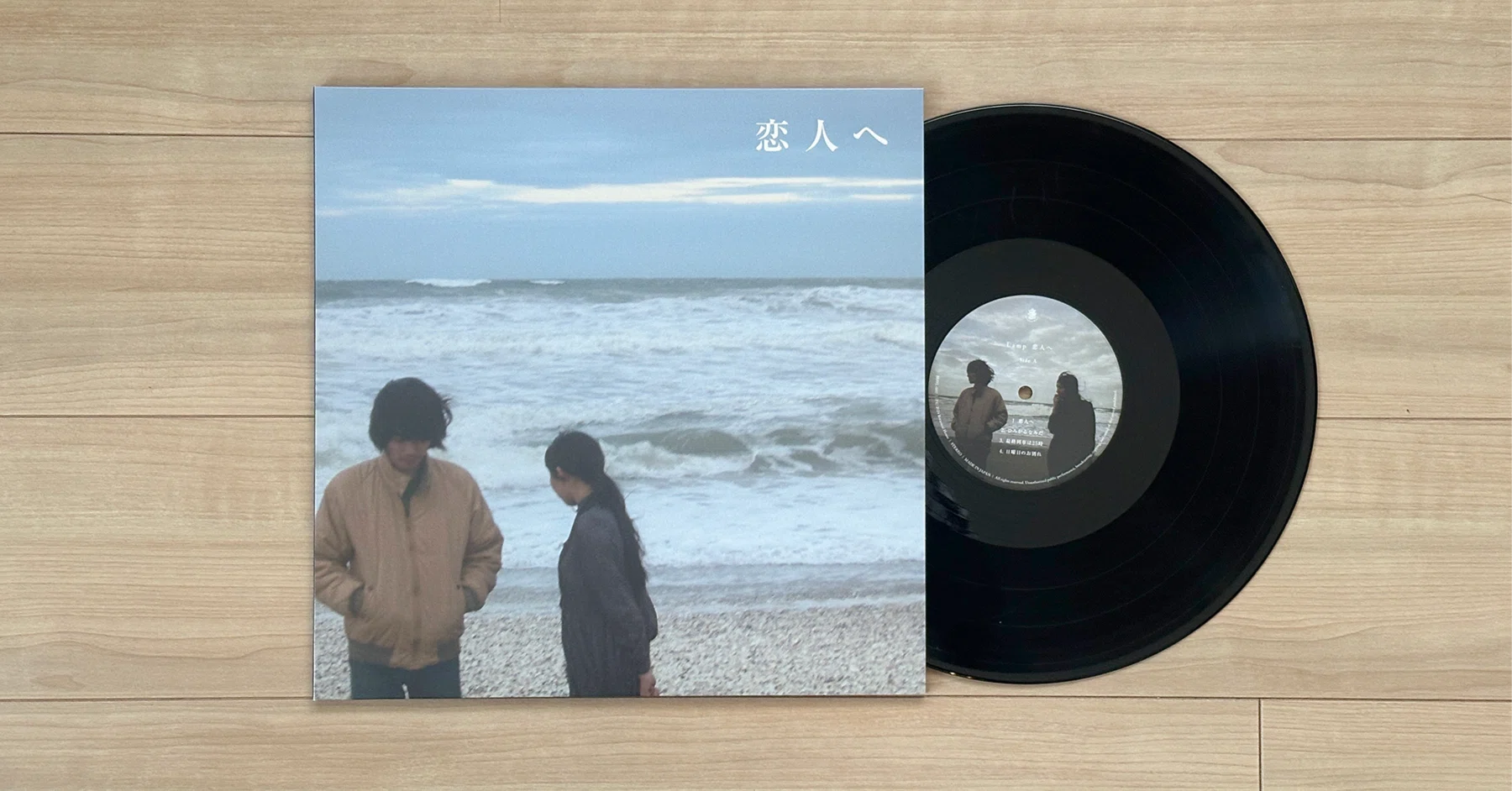 Lamp 恋人へ アナログ盤 新品 送料込 レコード LP ランプ レコード Lamp 恋人へ アナログ盤 新品 送料込 レコード LP ランプ レコード