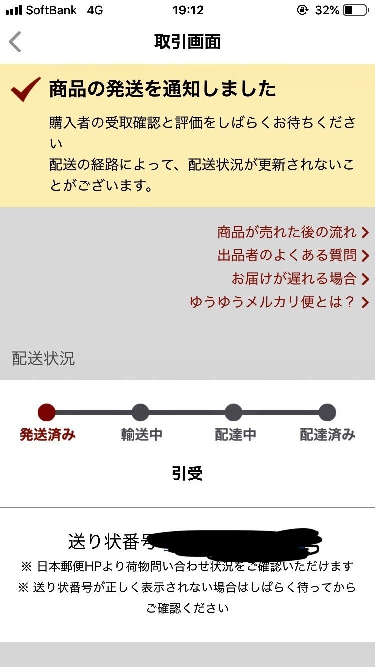 評価1000件超え メルカリで良い率99 9 自分が出品者 コメントのやりとり例 どんちゃんくん Note 評価1000件超え メルカリで良い率99 9 自分が出品者 コメントのやりとり例 どんちゃんくん Note