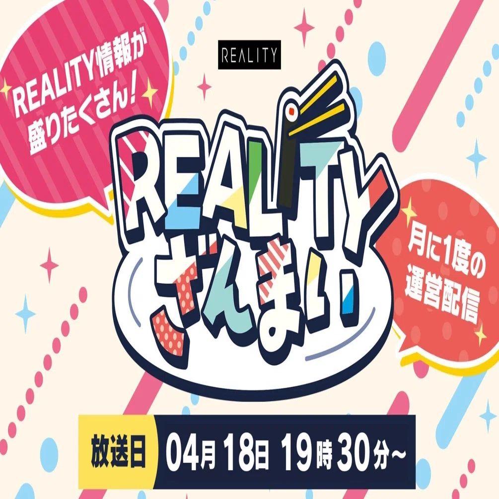 REALITYざんまい】次回放送日は4月18日(金)19:30~｜REALITY運営（公式）