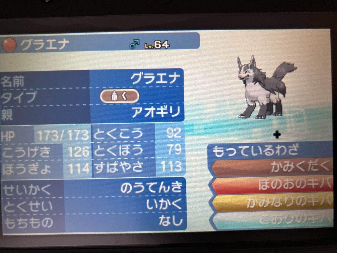 配布ポケモンの思い出(13)：(1～2世代＆VC編)バイバイキャタピー