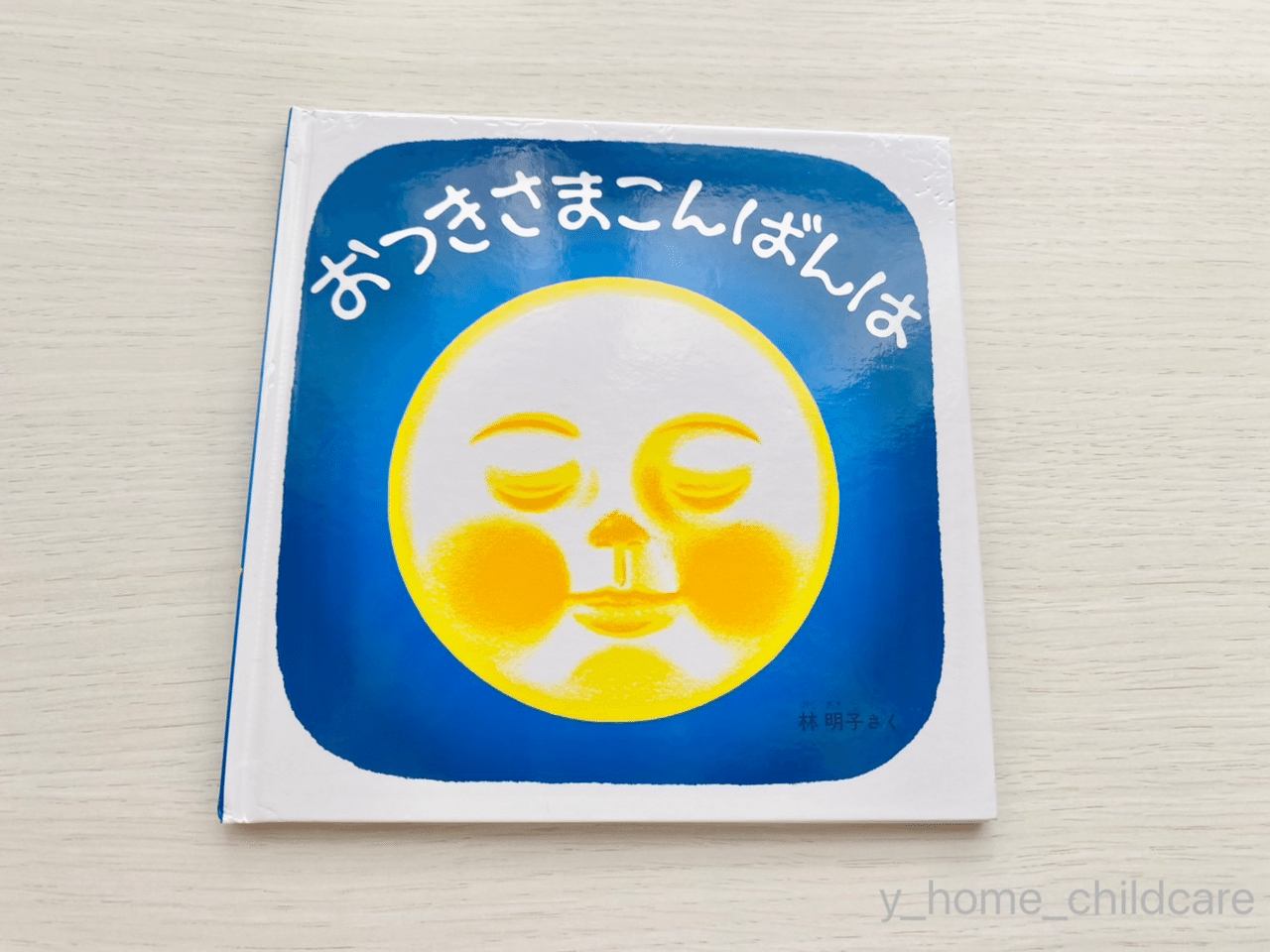 赤ちゃん絵本まとめ売り 20冊 だるまさんが おつきさまこんばんは 0歳1歳