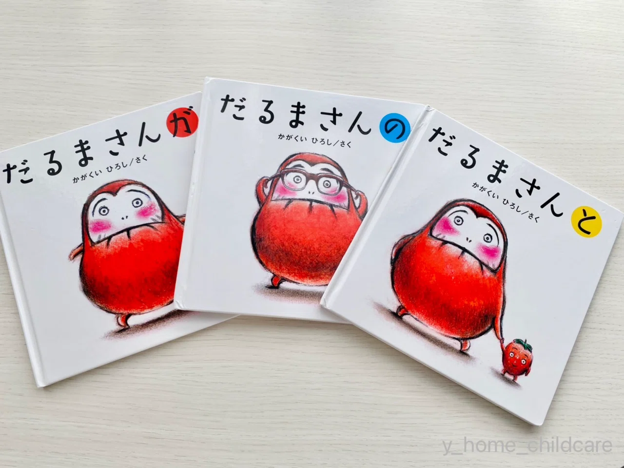 1歳息子の「愛してやまない絵本3冊」紹介します｜ゆっさん。