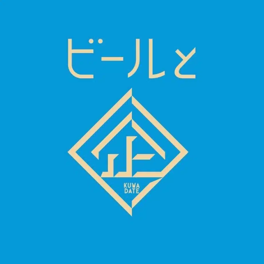 EVER BREW presents ビールとクワダテ
