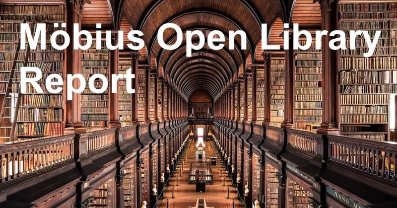 Explaygroundと図書館の出会い
【Möbius Open Library Report Vol.1】