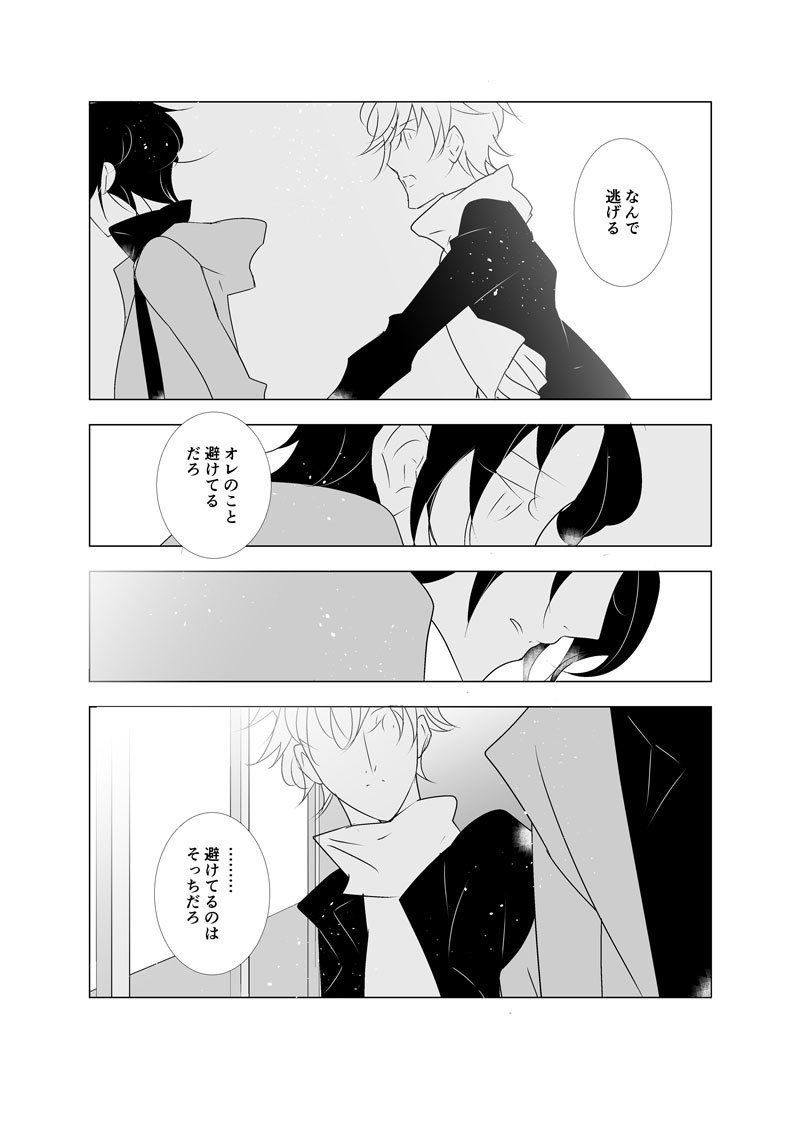 自分のためのボーイズラブ すわの ここ 漫画家 Note 自分のためのボーイズラブ すわの ここ 漫画家 Note