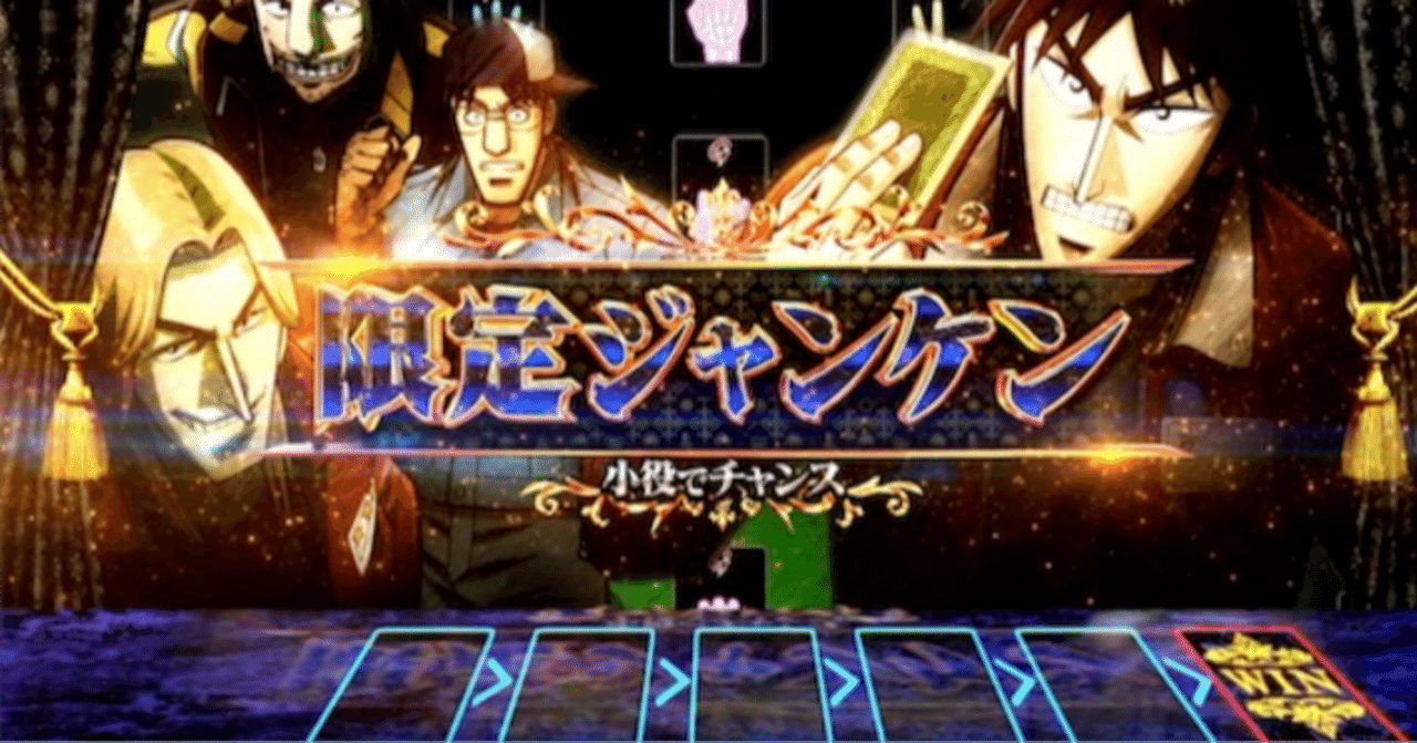 スマスロ 回胴黙示録カイジ 済ませよ 狂宴 ⭕️簡易ユニット付⭕️