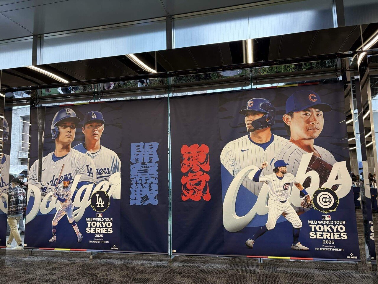 MLB東京シリーズプレマッチカブス対巨人3/16 19時