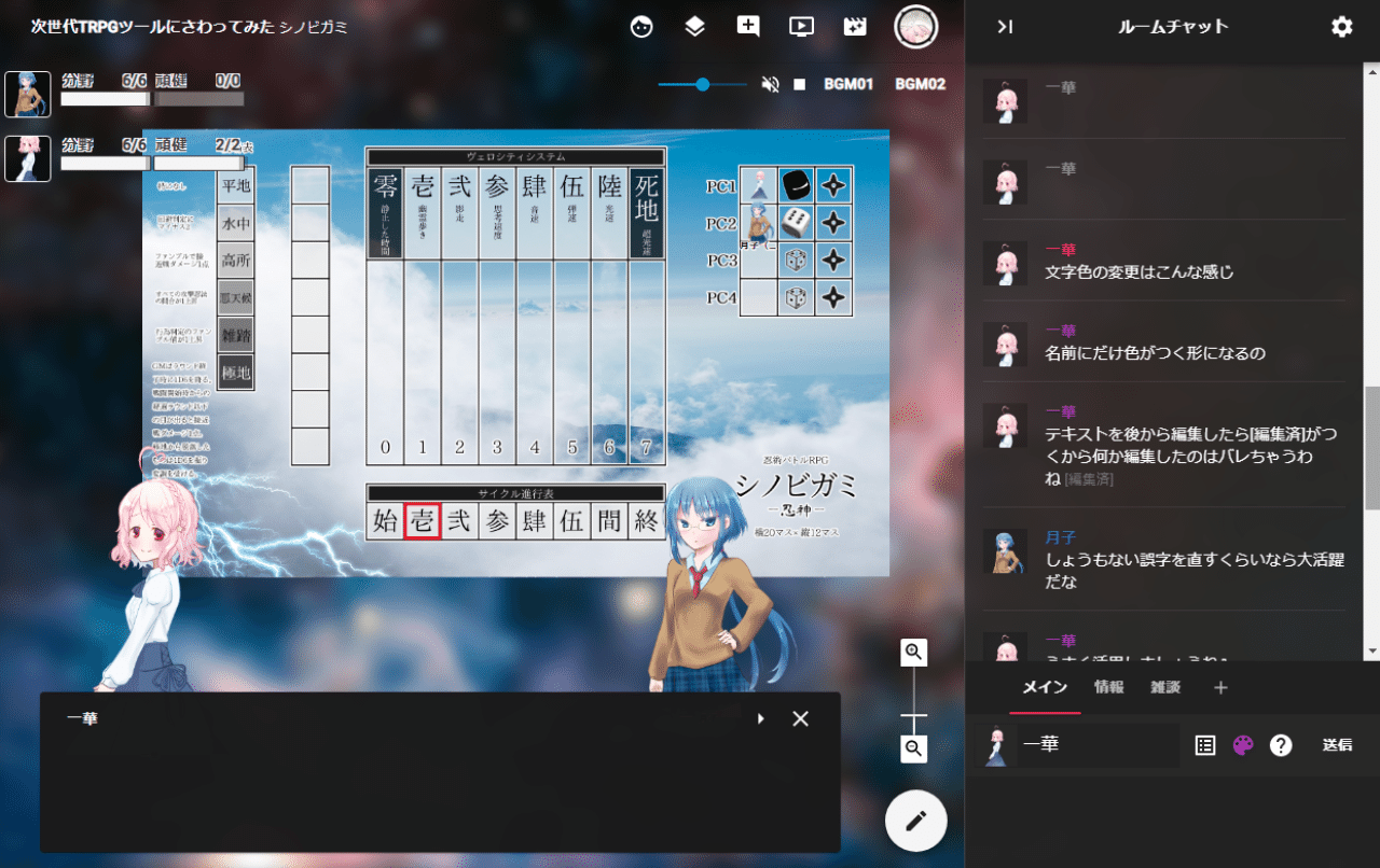 次世代trpgツールにさわってみた ココフォリア編 のみち Note 次世代trpgツールにさわってみた ココフォリア編 のみち Note