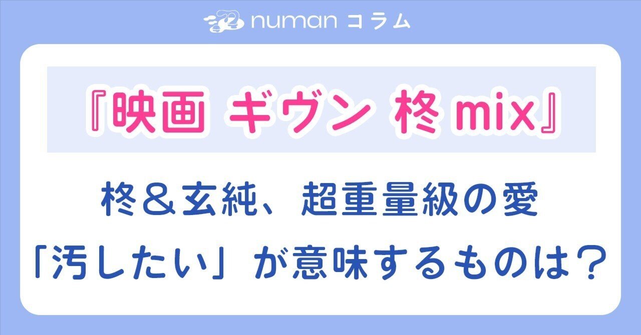 映画 ギヴン 柊mix おまんじゅう 玄純 柊 Amazon.co.jp: ギヴン 映画 柊mix おまんじゅう にぎにぎマスコット