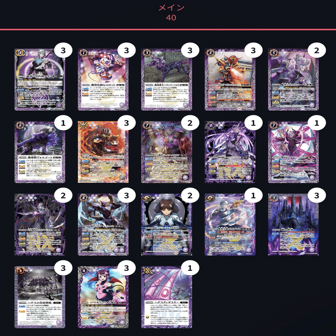 BCG Fest 3on3優勝】 ハデス｜komainu/TierOne