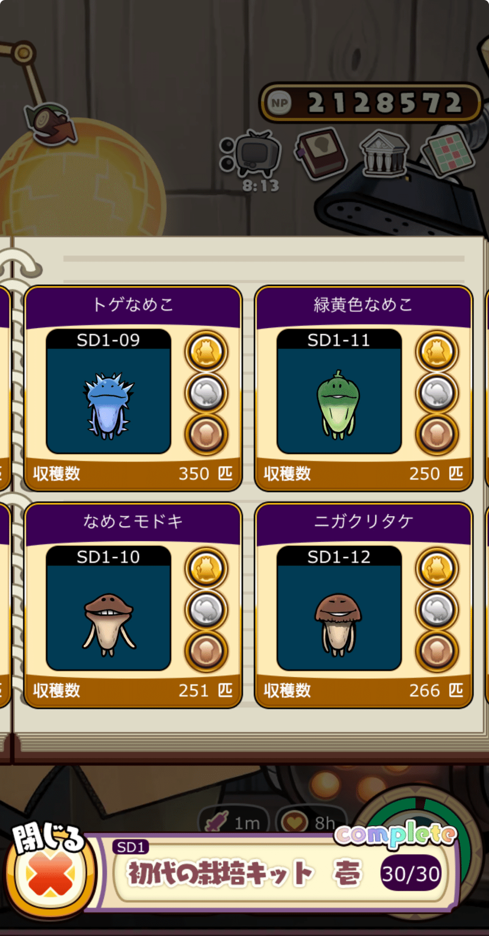 なめこまとめ売り なめこ まとめ売り - メルカリ