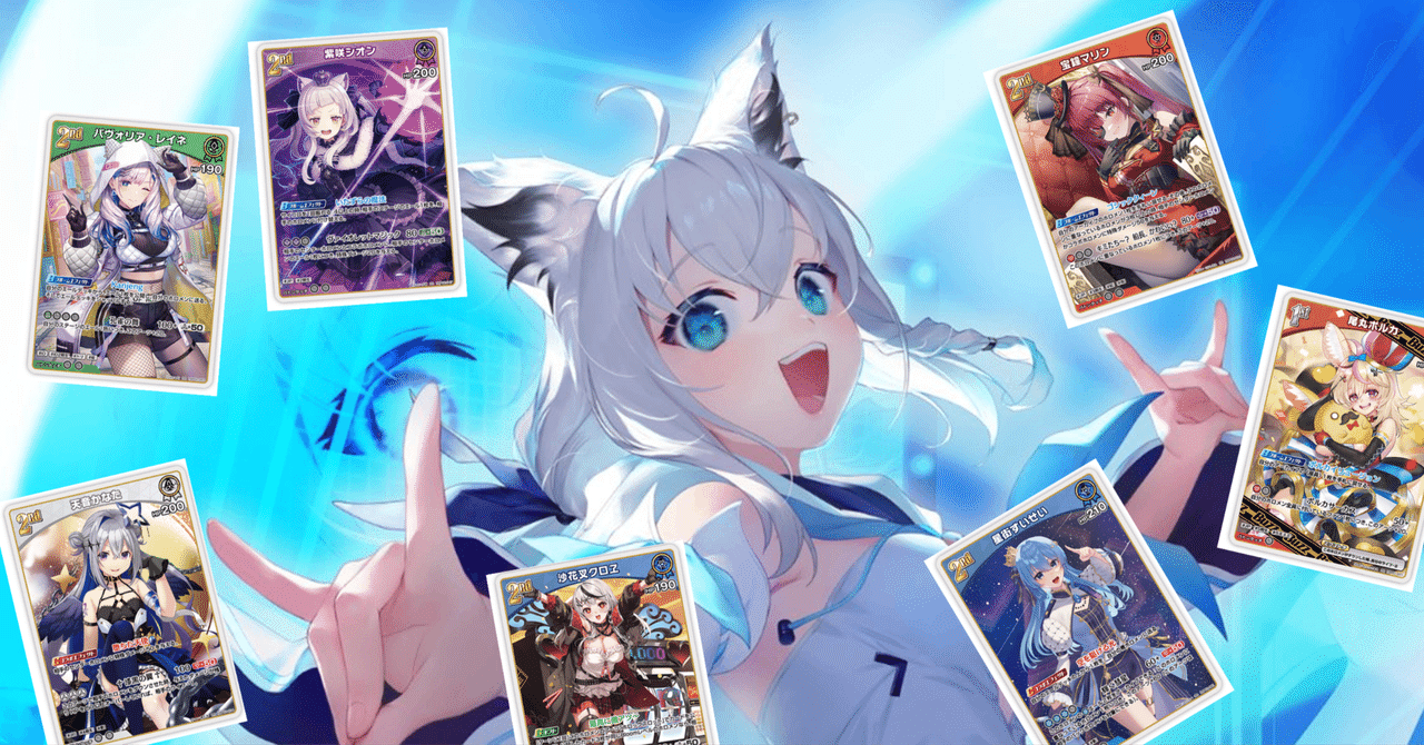 ホロカ】第2弾環境デッキの詳細｜d-j