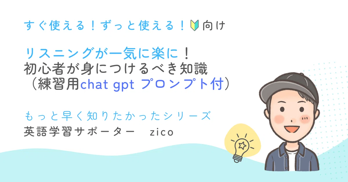 [Ready to use! Includes ChatGPT prompts!] A Super Introduction to ...