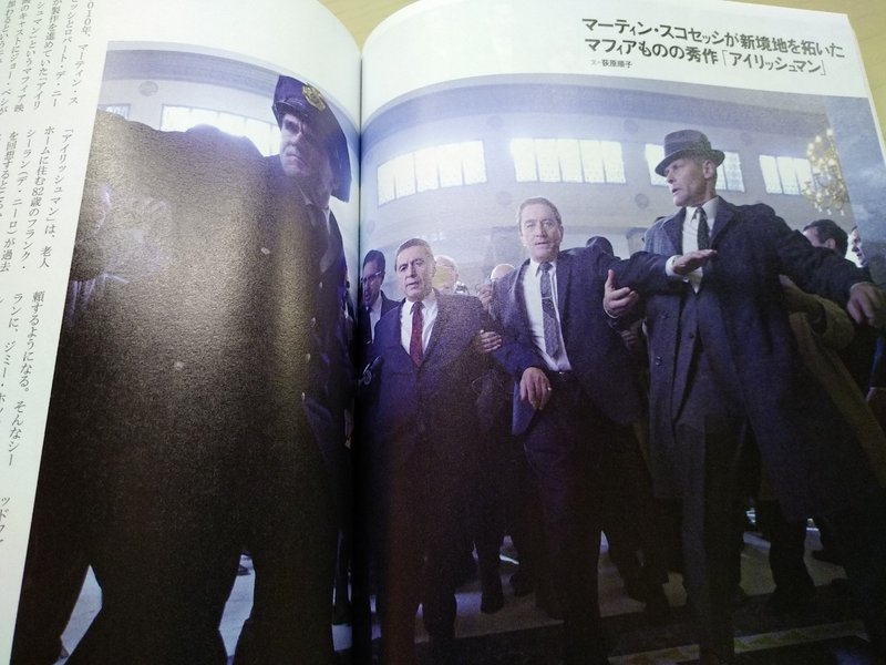 シネマメモ帖 アイリッシュマン 見応えあり ハリィしろかわ Note