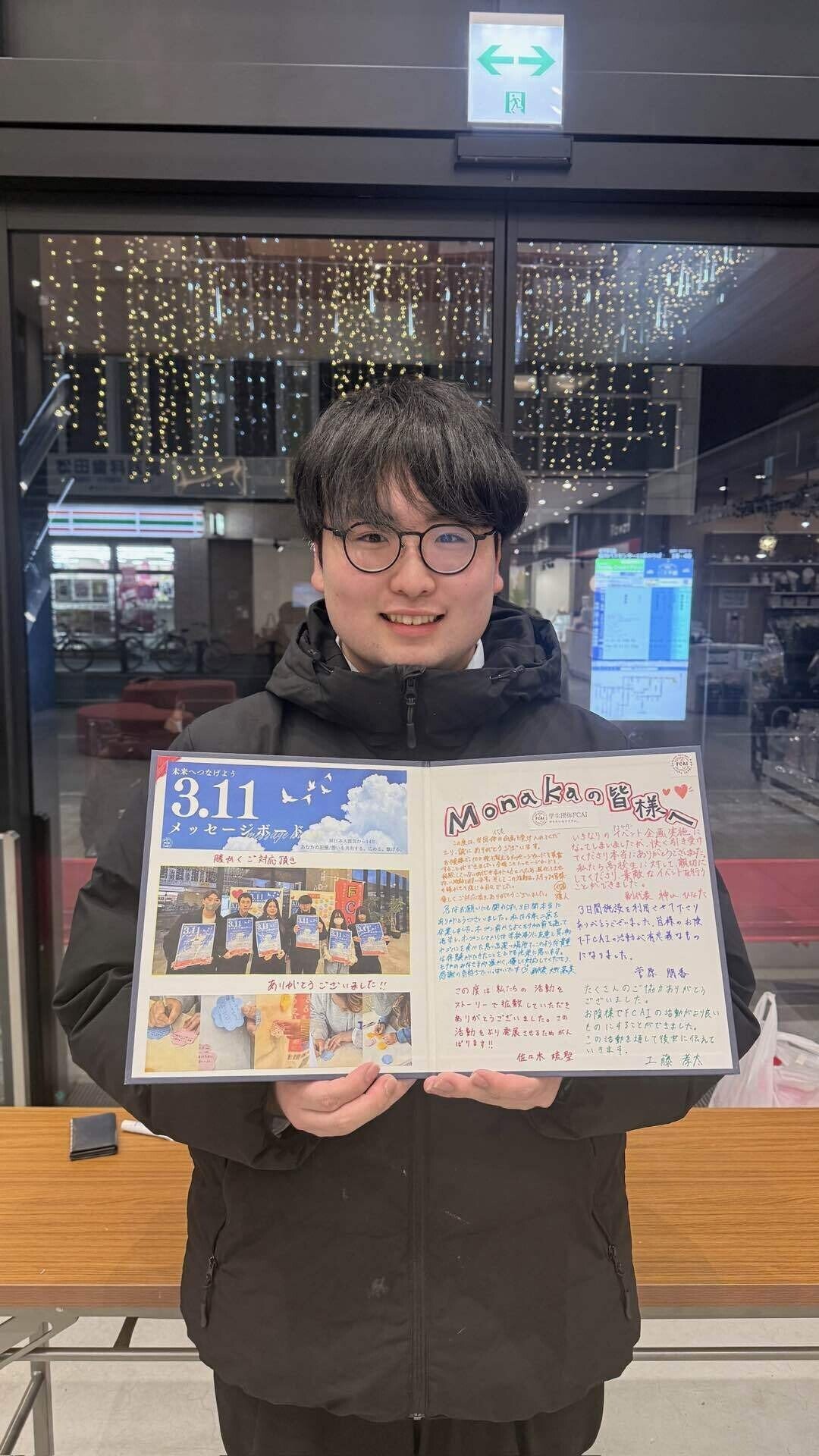 3.11未来へつなげようメッセージボードを終え｜fcai_iwate