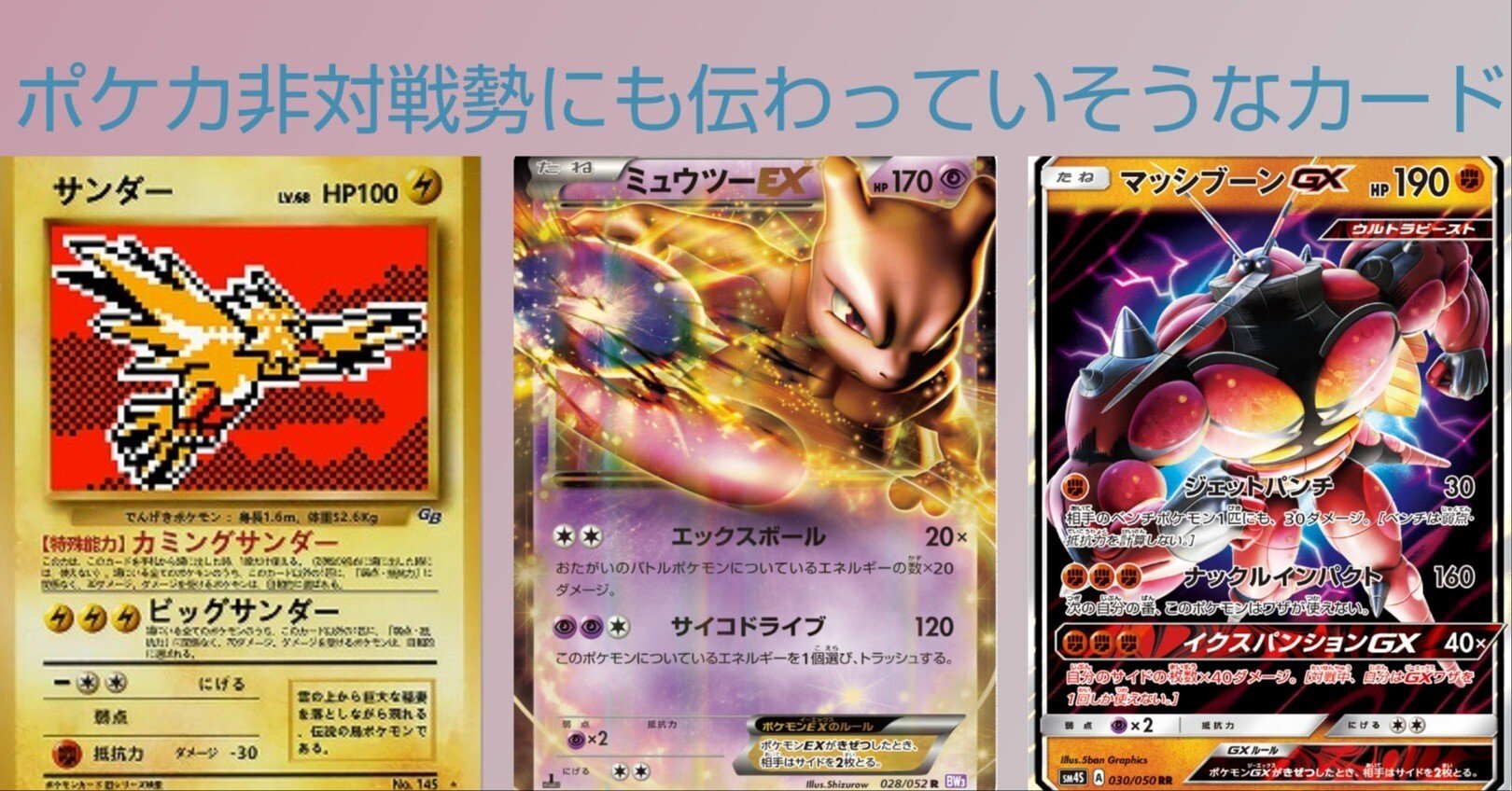 むむむ様 ポケカまとめ ムンナ【C】{038/086} - カードラッシュ[ポケモン]