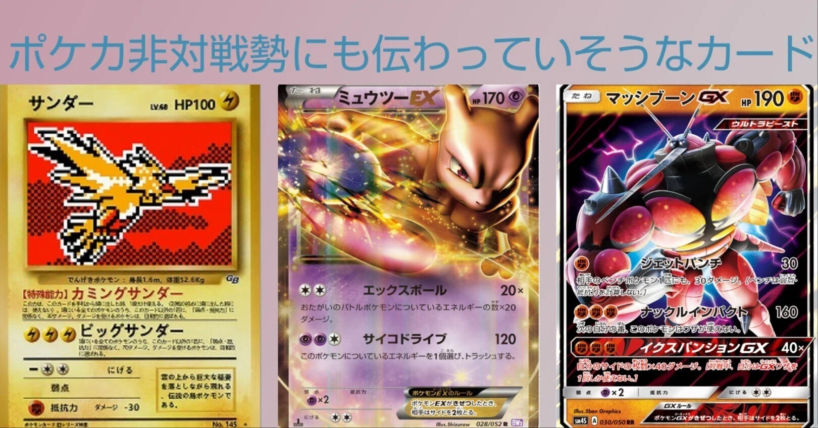 ポケカ非対戦勢が強いって知ってるカードってなんだろうね｜リユルン