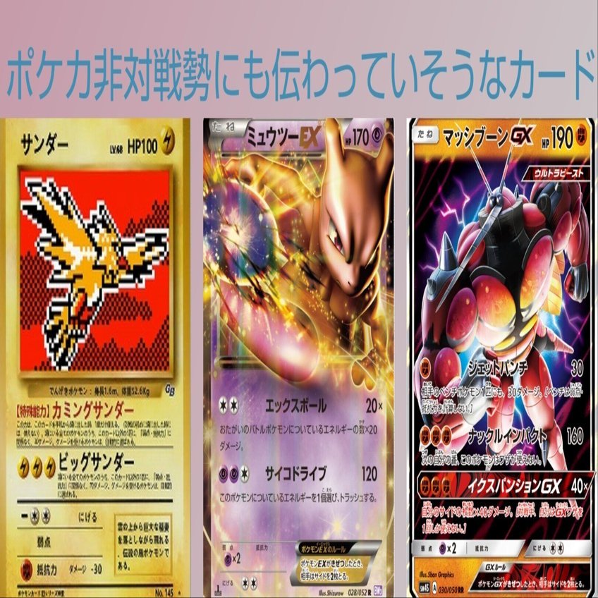ポケカ非対戦勢が強いって知ってるカードってなんだろうね｜リユルン