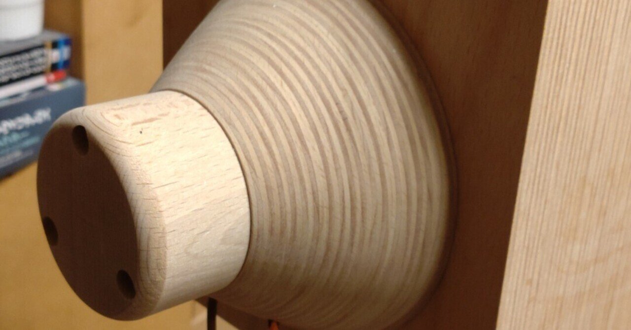 鳥型バックロードホーンの究極!｜炭山アキラ