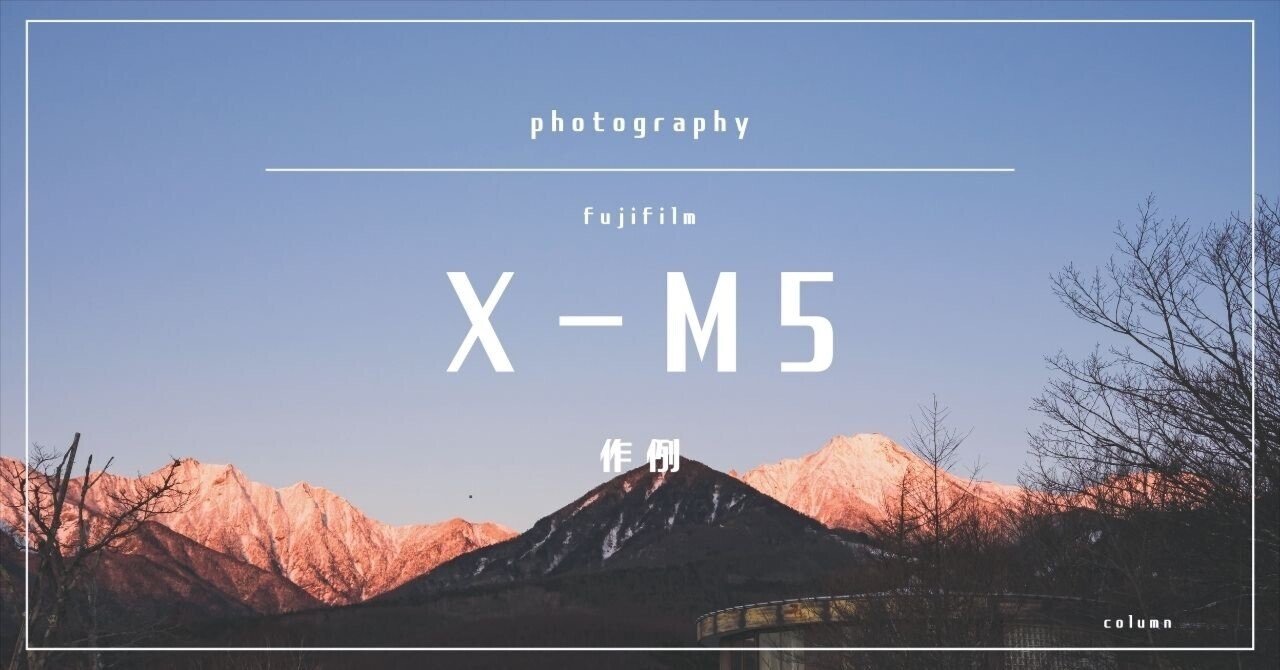 作例大量】X-M5で撮影した写真を淡々と貼っていく。🎞️フィルム