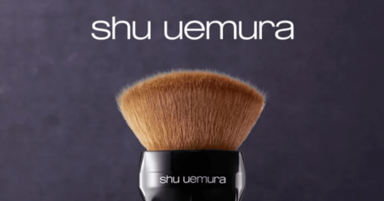 シュウ ウエムラ ペタル 30R パウダー ブラシ】徹底レビュー｜翼