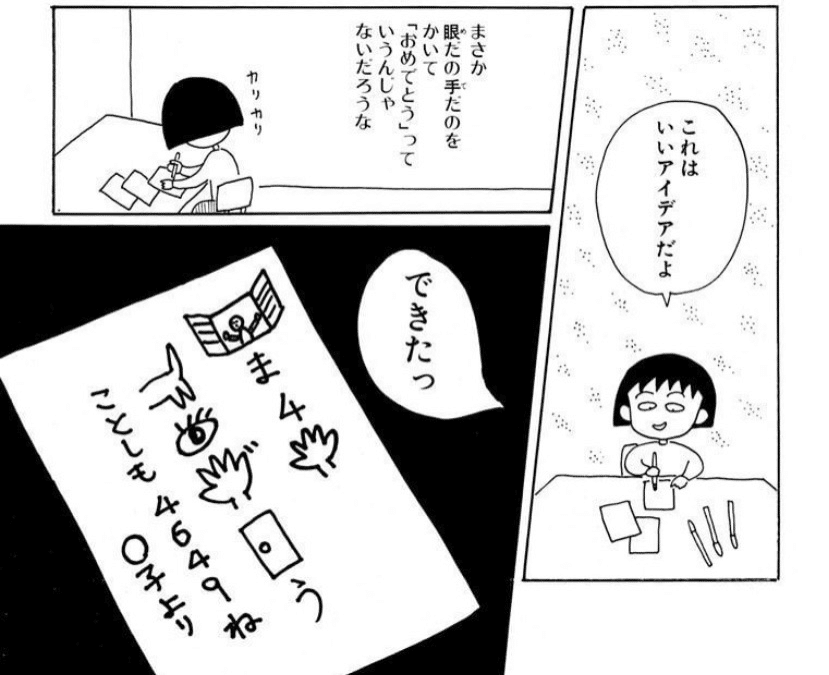 まる子かあちゃんページ 32307084.jpg?downsize=600:*