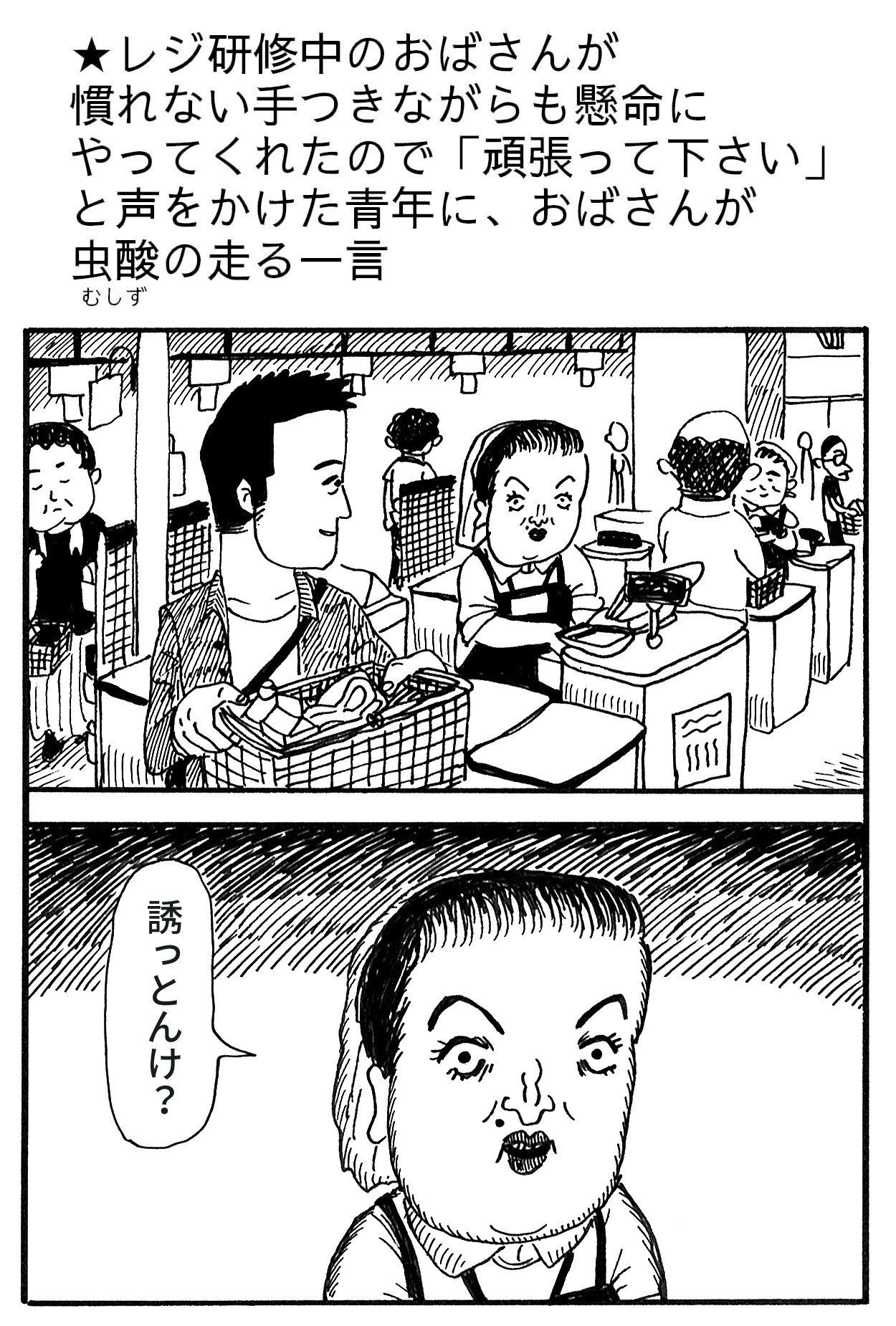 が 意味 虫酸 走る