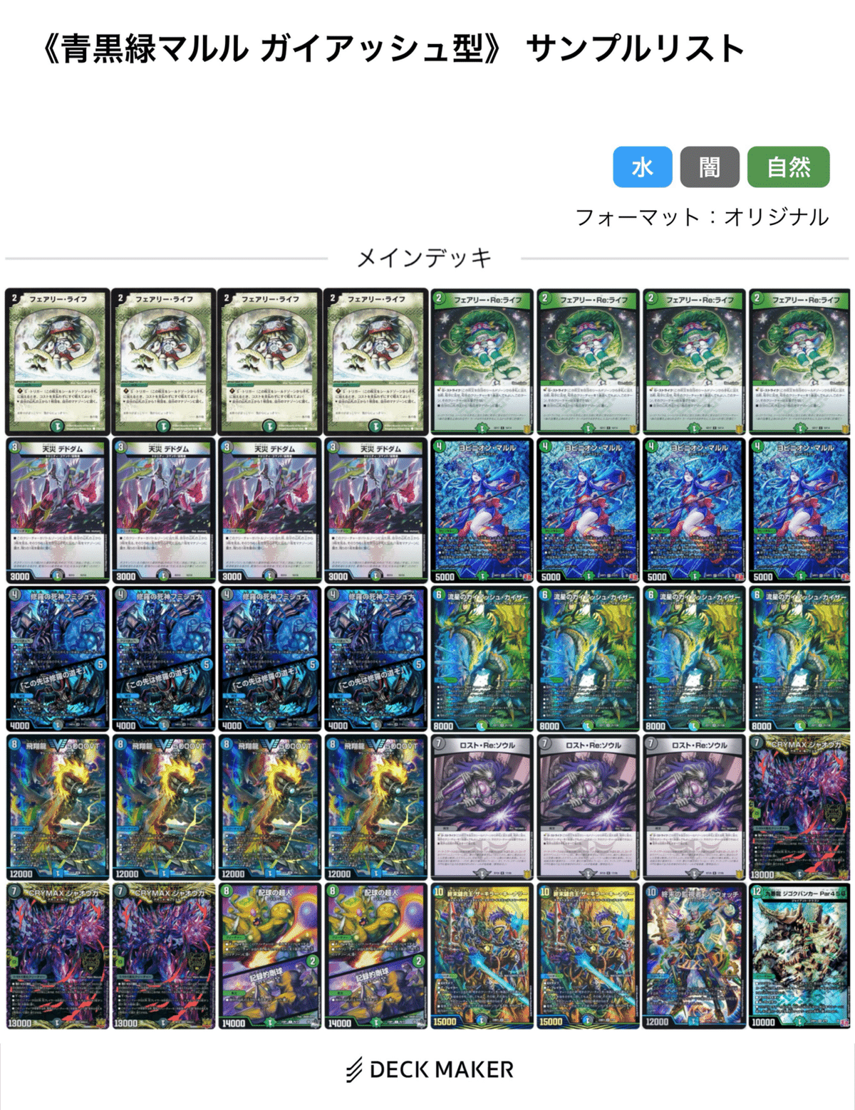 新オリジナル環境編(3.10-16) 【DMDB調査報告書】|ロニア 新オリジナル環境編(3.10-16) 【DMDB調査報告書】|ロニア