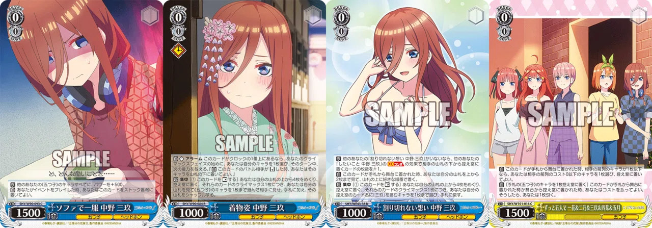 結論五等分の花嫁 三玖8門🎧｜sakura