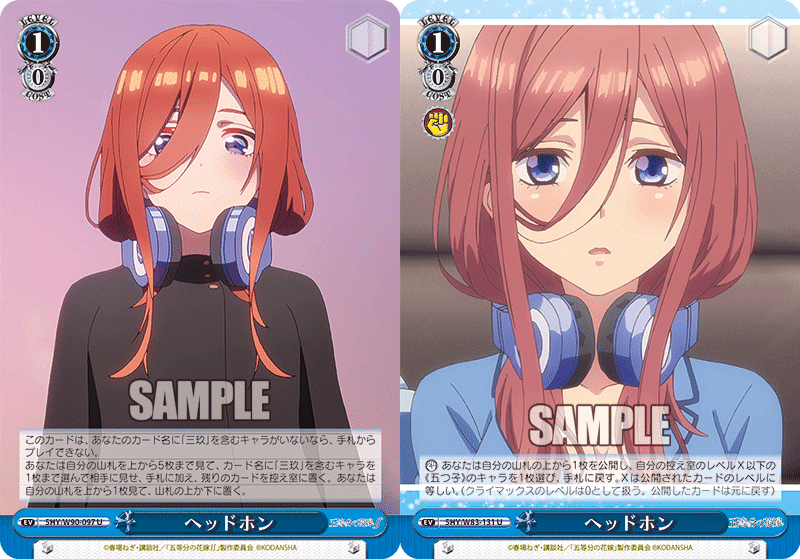 ヴァイスシュバルツ 五等分の花嫁 三玖8門 デッキ 結論五等分の花嫁 三玖8門🎧|sakura
