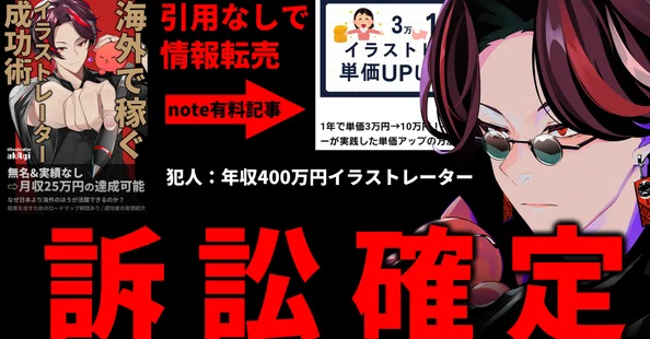 あかぎさん｜note