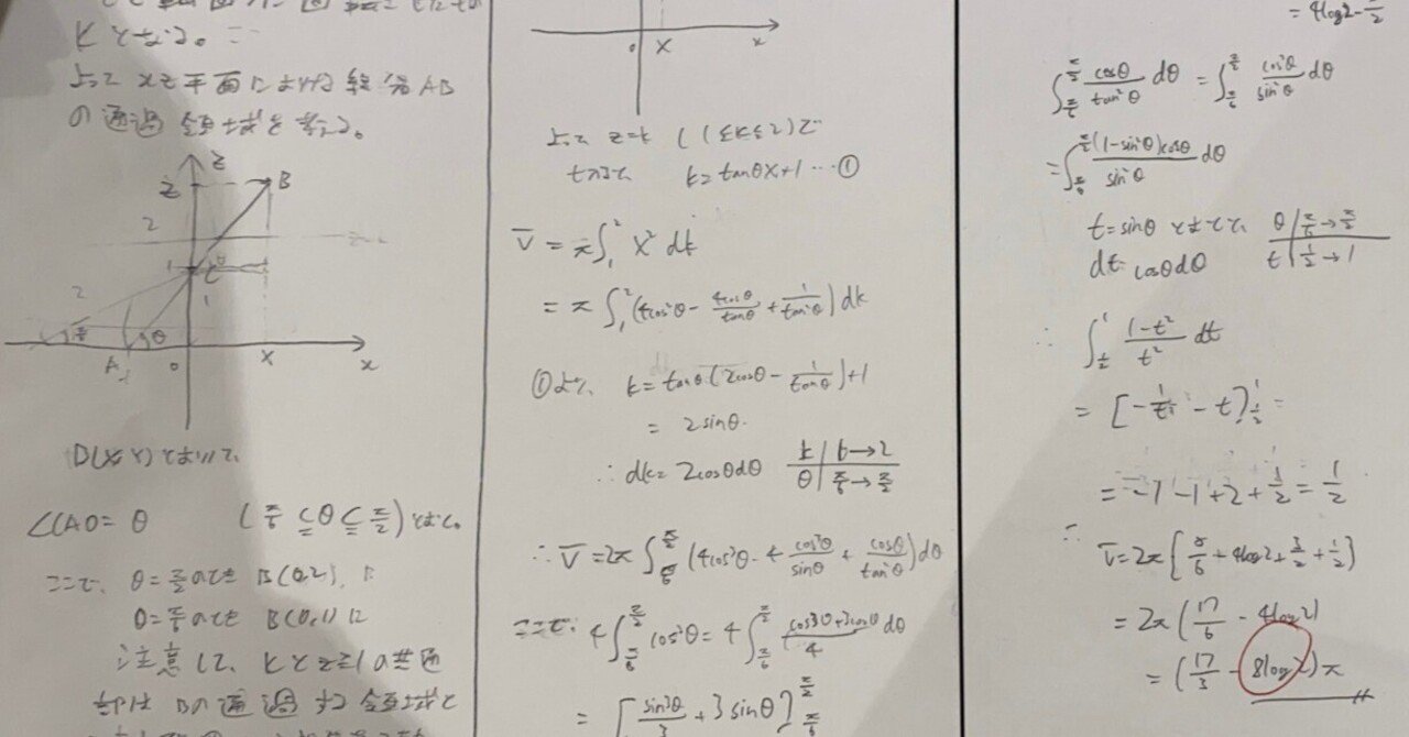数学大学受験高校受験勉強教材欲しいものあればコメントで 数学大学受験高校受験勉強教材欲しいものあればコメントで