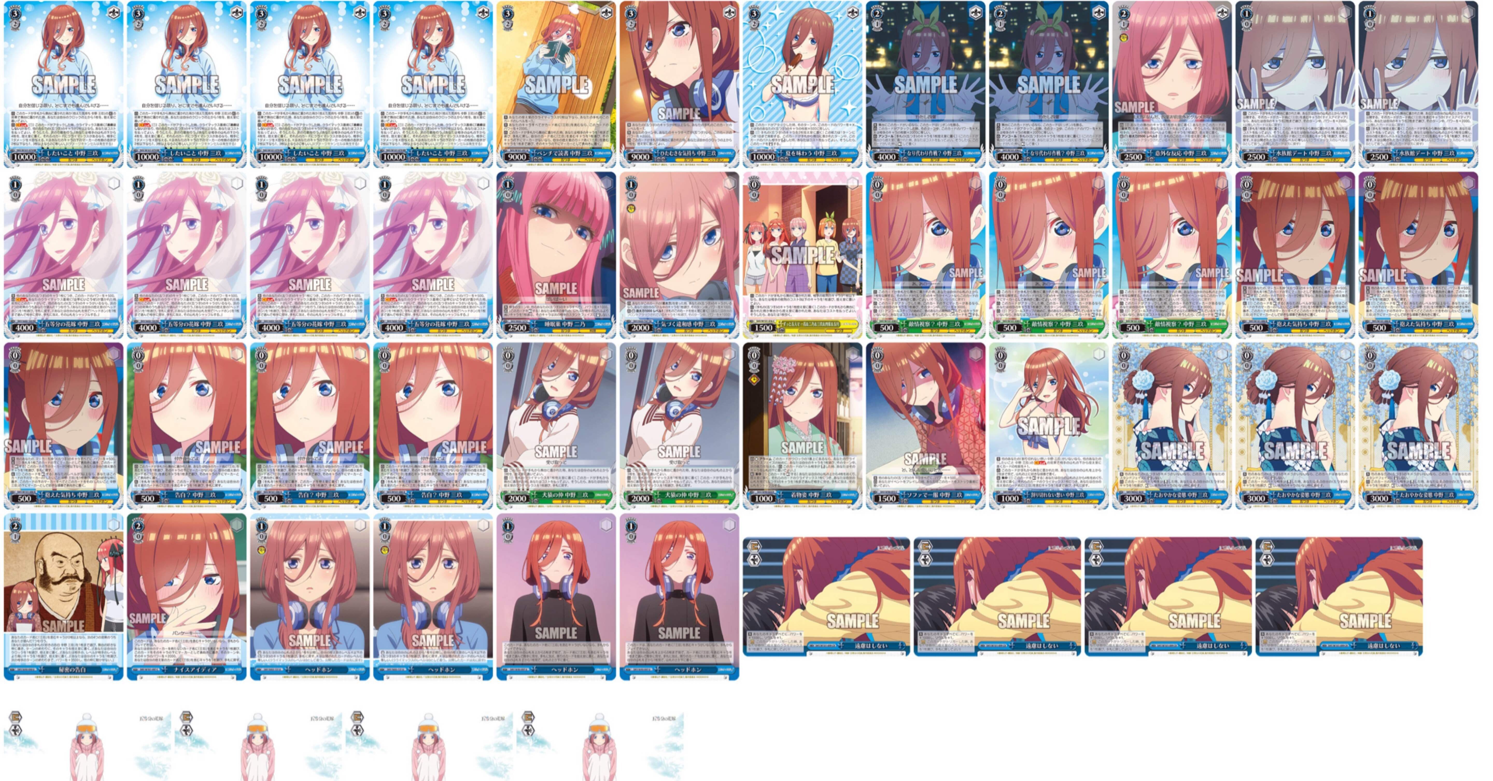 結論五等分の花嫁 三玖8門🎧｜sakura